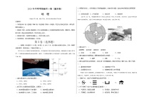 2024年中考考前最后一套押题卷：地理（重庆卷）（A3考试版）