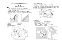 2024年中考押题预测卷（湖南长沙卷）地理（考试版）A3