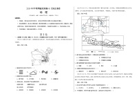 2024年中考押题预测卷01（湖北卷）地理（考试版）A3