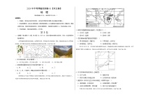 2024年中考押题预测卷01（河北卷）地理（考试版）A3