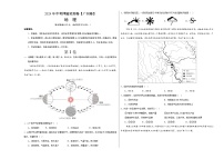 2024年中考押题预测卷01（广州卷）地理（考试版）A3