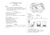 2024年中考押题预测卷02（南京卷）-地理（考试版）A3