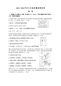 2024年甘肃省陇南市礼县中考模拟地理试卷+