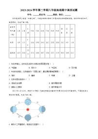 广东省广州市番禺区华南碧桂园学校2023-2024学年八年级下学期期中地理试题（原卷版+解析版）