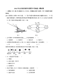 2024年山东省济南市长清区中考二模地理试卷