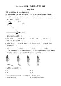 广东省东莞市厚街镇实验学校2023-2024学年八年级下学期期中地理试题（原卷版+解析版）