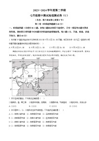 广东省汕头市潮南区陈店镇部分学校2023-2024学年七年级下学期期中地理试题（原卷版+解析版）