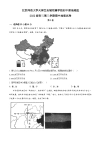 天津市滨海新区生态城北师大附校2023-2024学年八年级下学期期中地理试题（原卷版+解析版）