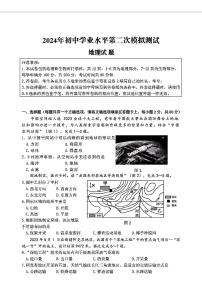 2024年江苏省宿迁市泗阳县中考二模考试地理试题