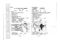 +贵州省兴仁市黔龙学校2023-2024学年七年级下学期期中地理试题