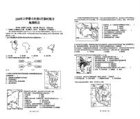 湖南省长沙市雅礼教育集团2023-2024学年七年级下学期期中地理试题