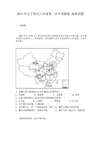 2024 年辽宁省沈八年级第二次中考模拟 地理试题