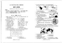 2024年云南省昆明市第一次初中学业水平模拟测试地理试题