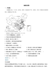 河北省邢台市清河县2023-2024学年八年级上学期期末地理试卷