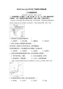 12，江西省宜春市高安市2023-2024学年九年级下学期期中地理试题