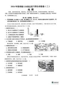 14，广西壮族自治区贵港市覃塘区2023-2024学年八年级下学期期中地理试题