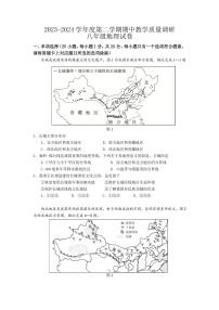 15，广东省深圳市南山区育才教育集团2023-2024学年八年级下学期期中地理试卷