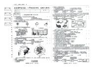 18，吉林省松原市前郭县北部学区名校调研系列卷2023-2024学年八年级下学期期中地理试题