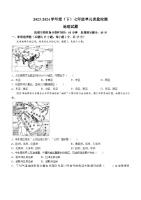 28，辽宁省丹东市第六中学2023-2024学年七年级下学期期中地理试卷(无答案)