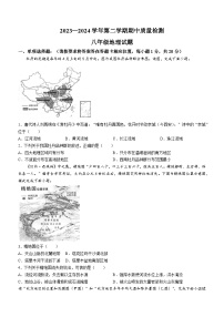 29，山东省菏泽市单县2023-2024学年八年级下学期期中地理试题(无答案)