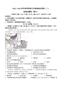 41，云南省水富市第一中学2023-2024学年七年级下学期期中地理试题