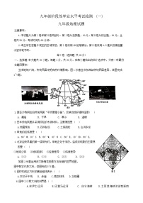 48，2024年山东省菏泽市鲁西新区中考一模地理试题