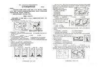 56，山东省临沂市莒南县2023-2024学年七年级下学期期中地理试题