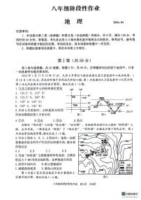 57，山东省临沂市沂水县2023-2024学年八年级下学期期中考试地理试题