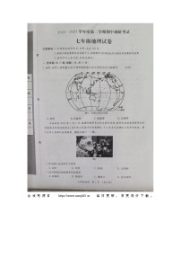 64，河北省保定市清苑区2023-2024学年七年级下学期期中地理试题