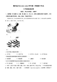 114，江西省赣州市经开区2023-2024学年八年级下学期期中地理试题