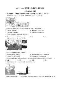 121，山东省菏泽市单县2023-2024学年七年级下学期期中地理试题(无答案)