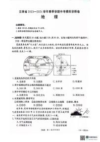 125，云南省昭通市巧家县2023-2024学年八年级下学期期中地理试题