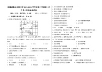 277，新疆疏勒县实验中学2023-2024学年七年级下学期第一次月考地理试卷