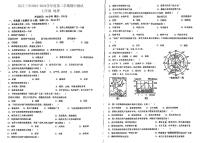 贵州省黔东南苗族侗族自治州从江县第三民族中学2023-2024学年七年级下学期期中地理试题