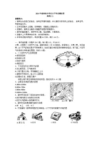 2024年湖南省邵阳市邵东市中考二模地理试题