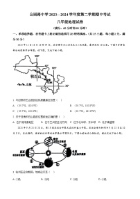 甘肃省定西市安定区公园路中学2023-2024学年八年级下学期期中地理试题（原卷版+解析版）