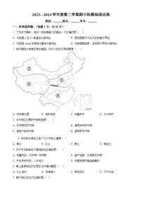 甘肃省武威市凉州区武威第二十五中学2023-2024学年八年级下学期期中地理试题（原卷版+解析版）