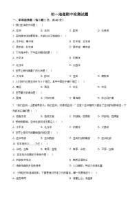 黑龙江省绥化市第八中学校2023-2024学年七年级下学期期中地理试卷（原卷版+解析版）