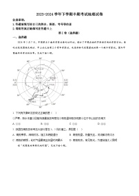 四川省眉山市东坡区办学体2023-2024学年八年级下学期期中地理试题（原卷版+解析版）