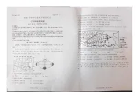 山东省东营市广饶县2023-2024学年中考二模七年级地理试题（图片版，无答案）