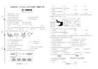 吉林油田第十二中学2023—2024学年七年级下学期期中考试地理试卷