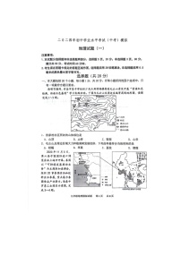 2024年山东省菏泽市单县八校中考一模地理试题