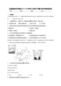 安徽省宿州市萧县2023-2024学年七年级下学期3月月考地理试卷(含答案)