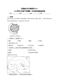 甘肃省天水市麦积区2023-2024学年八年级下学期第一次诊断检测地理试卷(含答案)