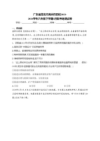 广东省茂名市高州市四校2023-2024学年八年级下学期3月联考地理试卷(含答案)