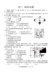 2024年山东省淄博市博山区中考二模地理试卷
