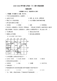 辽宁省锦州市太和区2023-2024学年七年级下学期期中地理试题（解析版+原卷版）