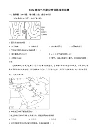 四川省眉山市仁寿县天府新区部分学校2023-2024学年八年级下学期期中地理试题（原卷版+解析版）