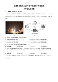 四川省自贡市蜀光绿盛实验学校教育集团2023-2024学年八年级下学期期中地理试题（解析版+原卷版）