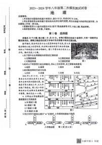 2024年河南省温县中考二模地理试题